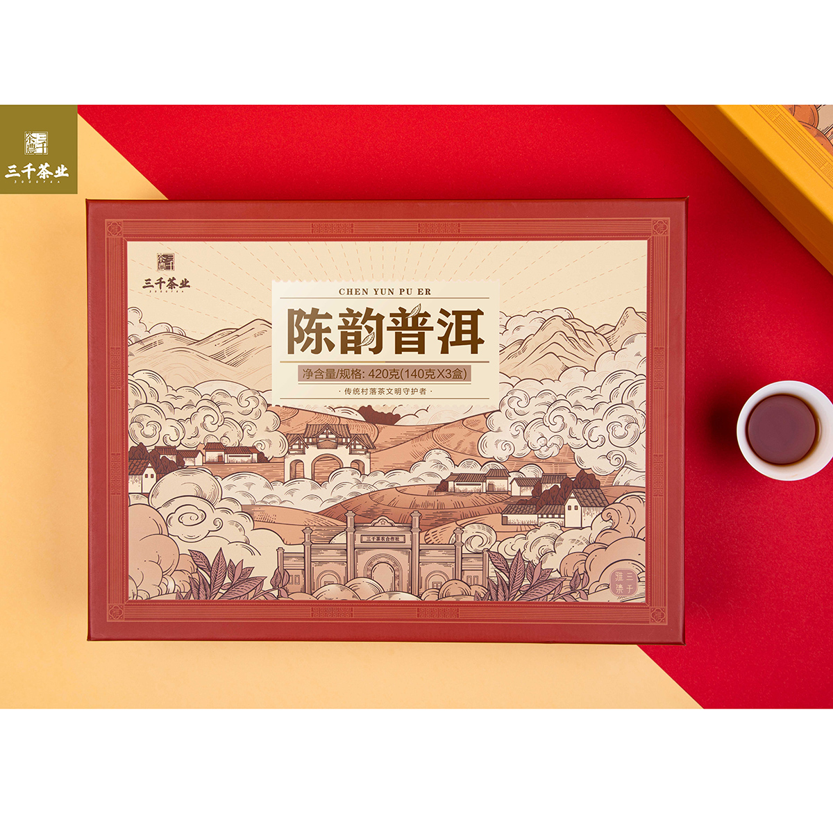三千茶业陈韵普洱茶熟茶古树散茶老茶头茶叶正宗原味3盒共420g