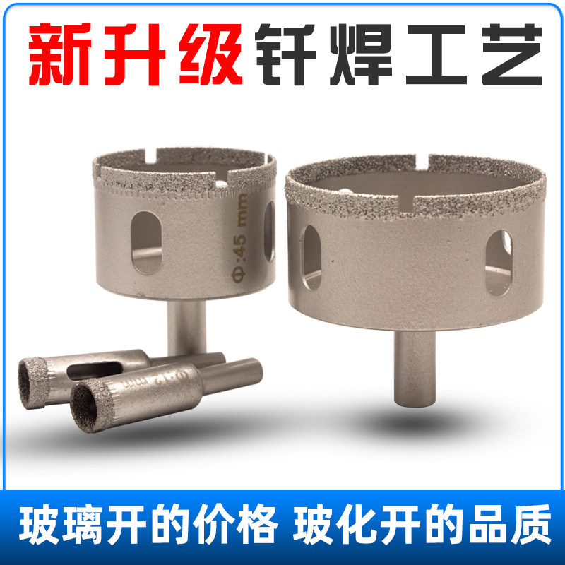 玻璃钻头大理石玻化砖专用全瓷砖开孔器圆形打孔器开口6mm花岗岩