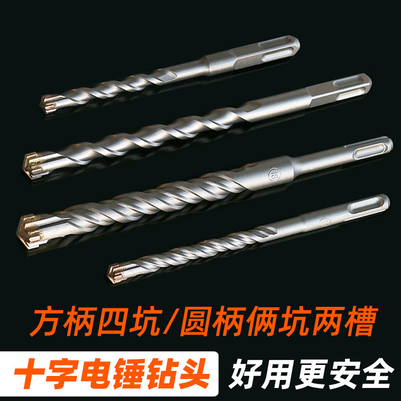 非标十字四刃冲击钻头电锤混凝土方柄圆柄加长穿墙转头350 500mm,五金/工具,电锤钻头,淘宝优惠券,粉丝福利购,淘宝优惠卷