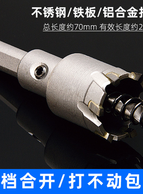 金属不锈钢开孔器钻头19.5铁板铝合金桥架铁皮20打孔扩孔钻孔25mm