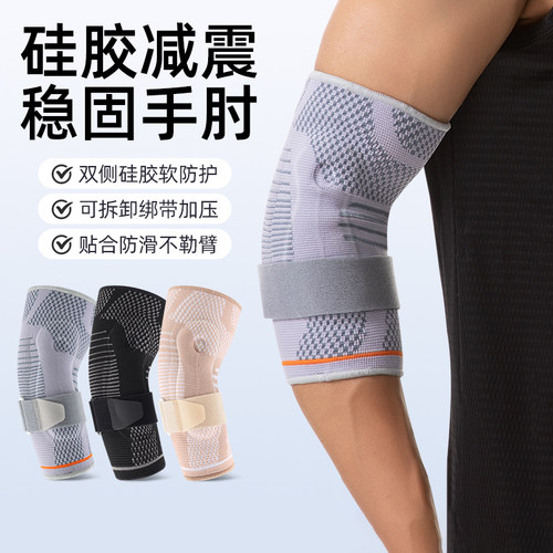 运动专用护肘关节套健身网球肘