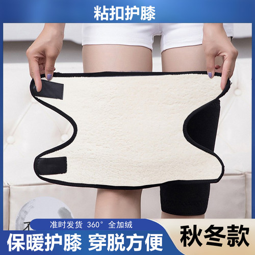 路克威膝盖成人保暖老寒腿加厚