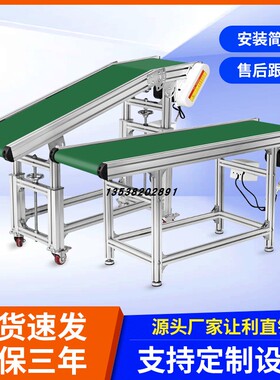 皮带输送带传送带流水线食品级输送机防滑爬坡耐高温物流快递分拣