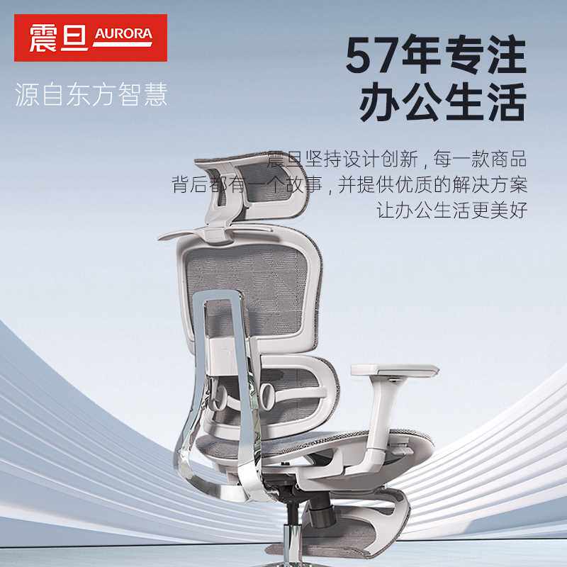 震旦人体工学椅电脑椅CELS透气舒适久坐全网带脚踏办公椅电竞座椅