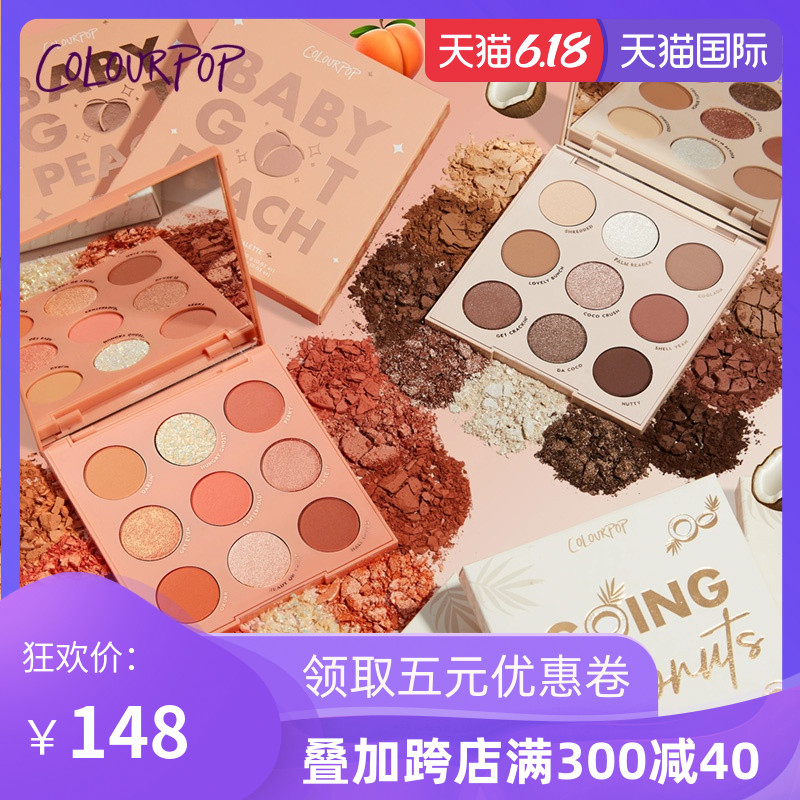 colourpop眼影盘卡拉泡泡colorpop女9色ins超火挚爱加州盘椰子盘