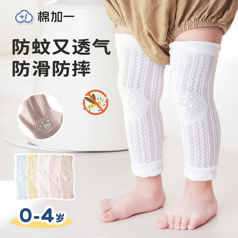 婴儿袜子夏季薄款棉宝宝护膝0到3个月婴幼儿夏天防蚊袜新生儿防滑