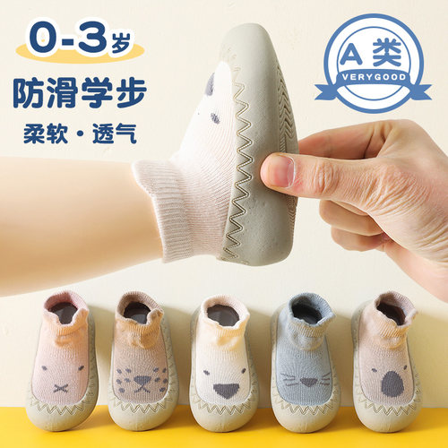 宝宝春秋地板袜防滑隔凉纯棉A类