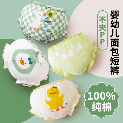婴儿纯棉100%内裤女宝宝