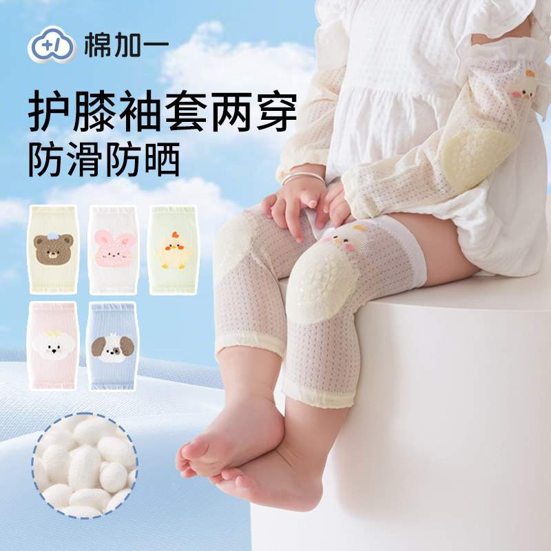 宝宝冰袖防晒夏季薄款桑蚕丝婴儿袖套凉感婴幼儿新生儿夏天长筒袜