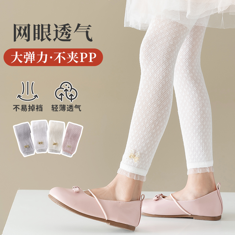宝宝裤子夏装夏季薄款纯棉婴儿连裤袜女童防蚊裤春秋儿童打底裤白