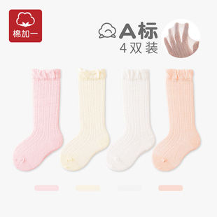纯棉新生儿0一3月宝宝袜婴幼儿儿童春秋款 中筒袜 薄款 婴儿袜子夏季