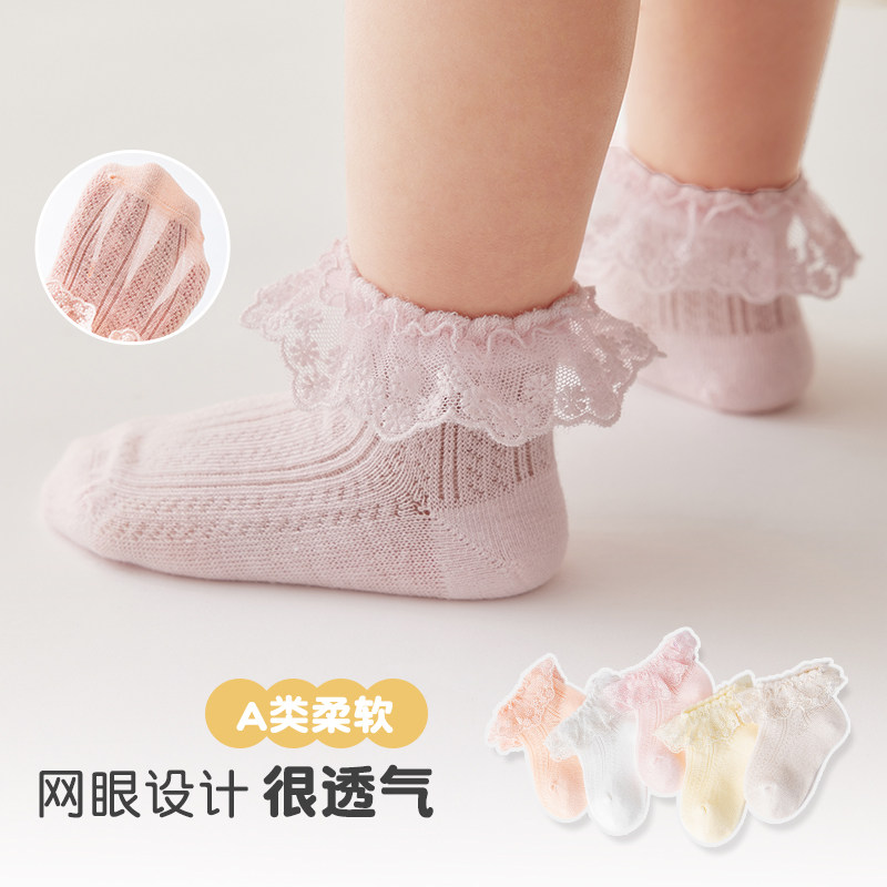 婴儿袜子夏季薄款宝宝棉袜女童春秋款蕾丝公主花边袜白色洋气韩版