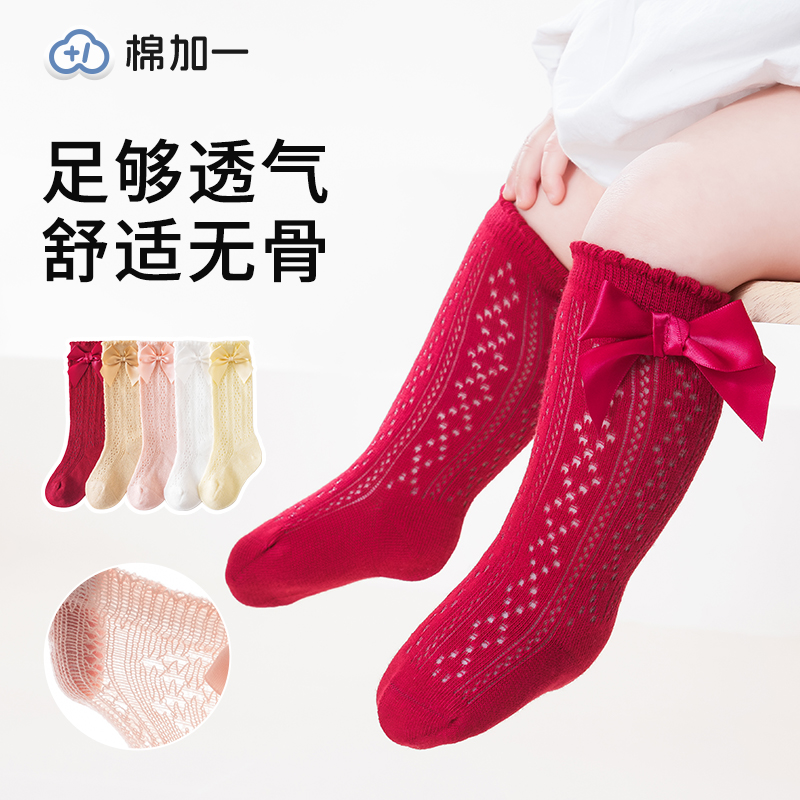 【種草好物】寶寶襪子夏薄公主襪