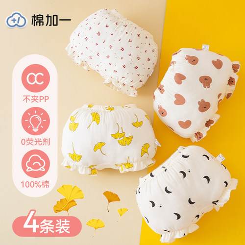 宝宝100％纯棉面包裤不夹pp吸汗