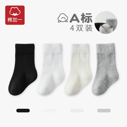 【好物分享】秋季棉袜宝宝中筒袜