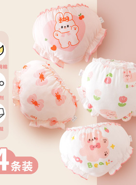 婴儿内裤女宝宝纯棉训练短裤0-5岁1小童2面包裤3儿童薄款4不夹pp