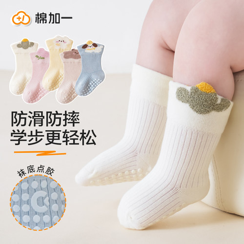 【万人复购】宝宝春秋无骨地板袜