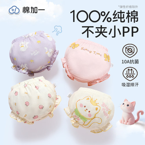 【100％棉】宝宝面包裤不夹pp