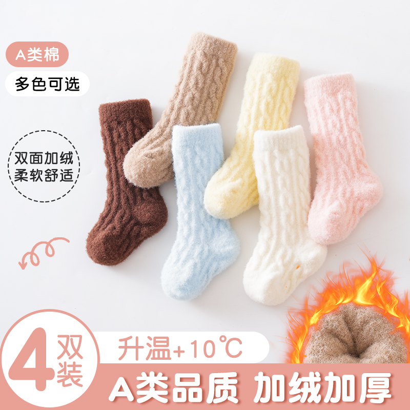 【好物分享】冬季加厚宝宝中筒袜