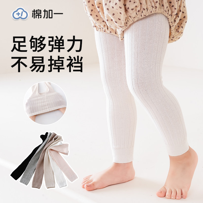 宝宝打底裤春秋棉婴儿连裤袜春季白色女童裤袜秋冬打底袜女儿童,童装/婴儿装/亲子装,儿童袜子(0-16岁),淘宝优惠券,粉丝福利购,淘宝优惠卷