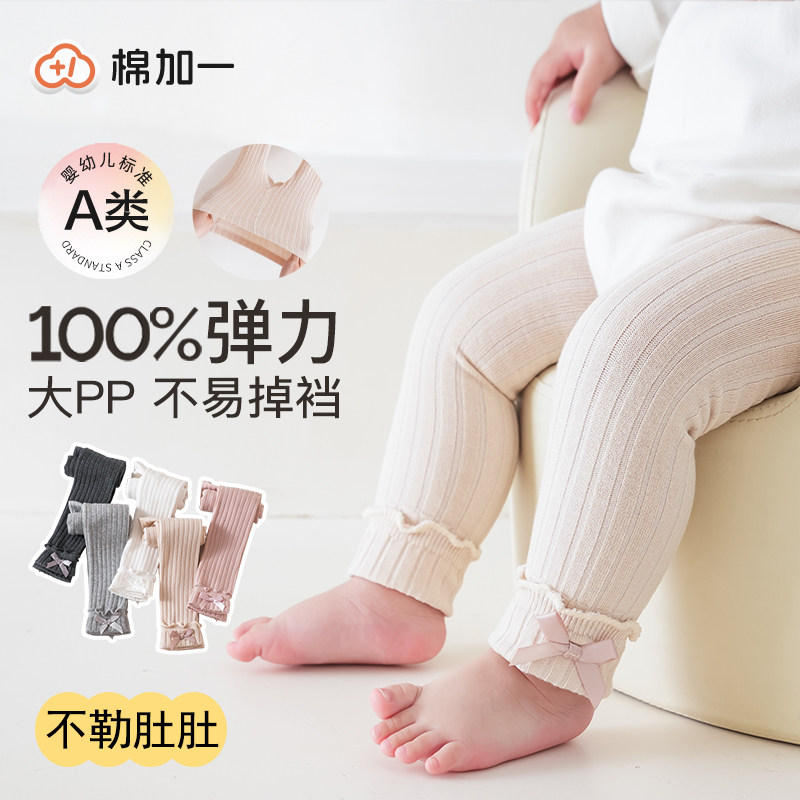 宝宝打底裤春秋棉白色裤袜女童婴儿连裤袜公主秋季儿童打底袜外穿,童装/婴儿装/亲子装,儿童袜子(0-16岁),淘宝优惠券,粉丝福利购,淘宝优惠卷