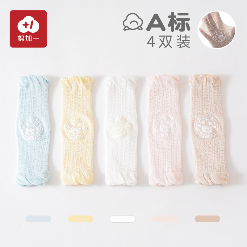 【超千人購買】寶寶透氣防蚊防曬