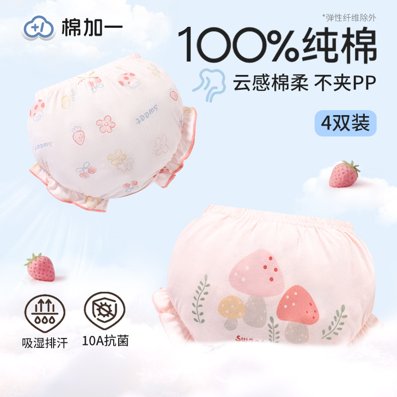 【100％棉】宝宝面包裤不夹pp图片