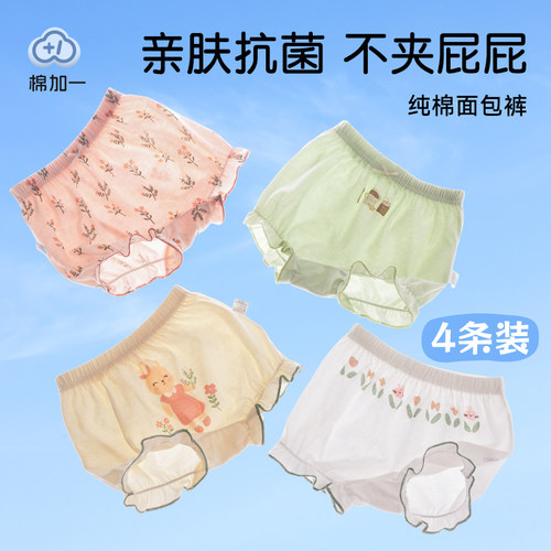 宝宝100％纯棉面包裤不夹pp吸汗