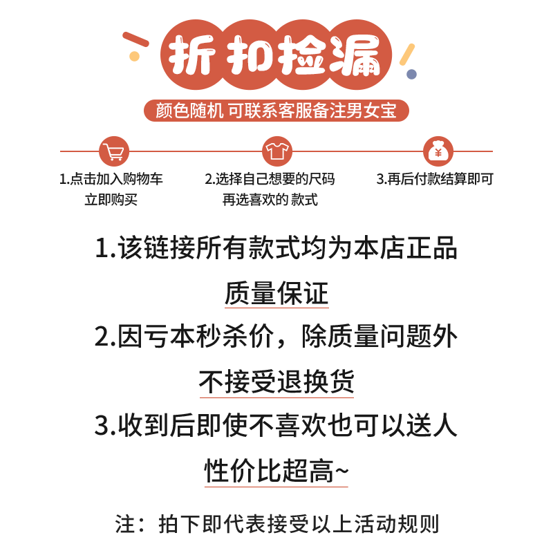 【折扣专区】秋冬季宝宝断码袜子