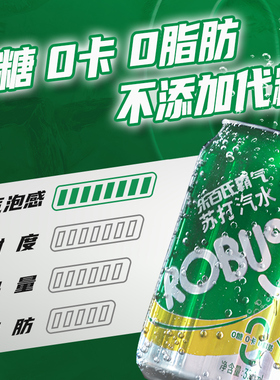 专享】乐百氏霸气苏打汽水无糖0卡0脂&鲜椰肉生榨椰汁&AD钙奶