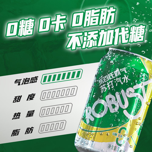 乐百氏霸气苏打汽水24罐
