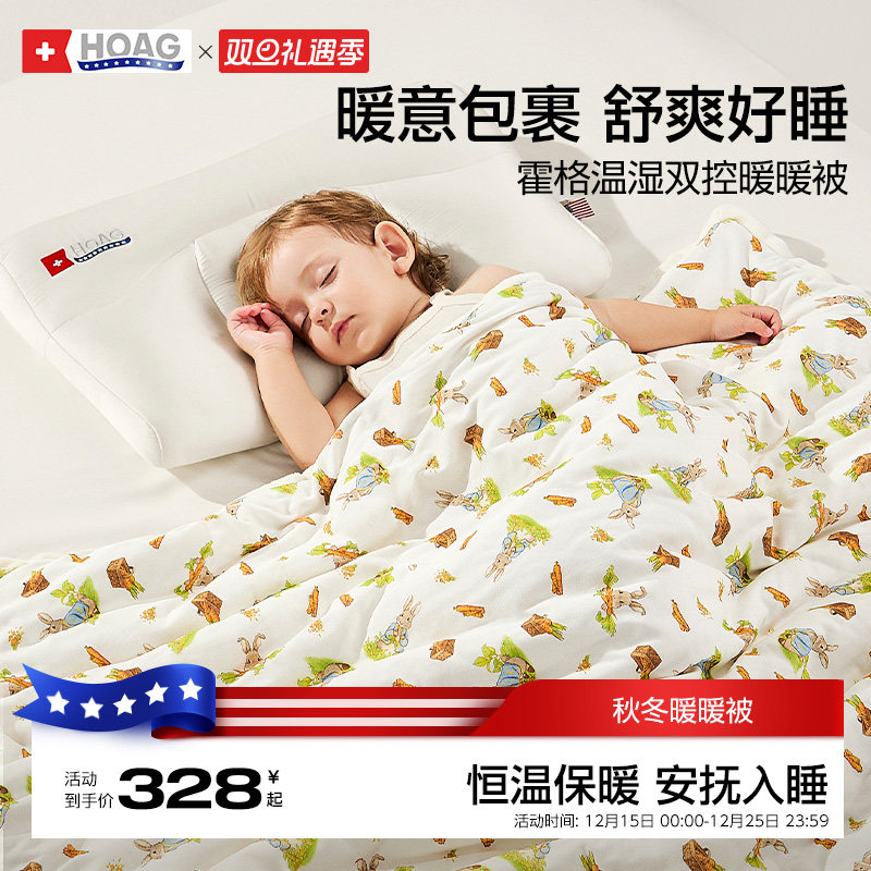 霍格Hoag婴儿宝宝专用恒温暖暖被