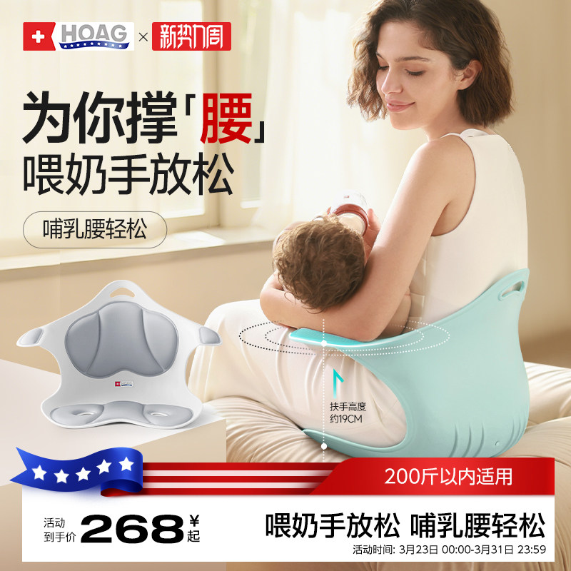 霍格Hoag海星哺乳椅子新生儿喂奶神器座椅护腰抱娃枕坐垫产妇礼物