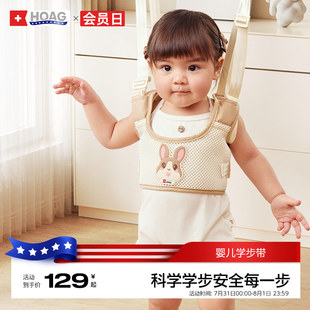 美国Hoag婴儿学步带宝宝学走路站立防摔神器幼儿牵引绳防勒