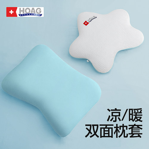 霍格Hoag原装儿童枕定型枕套冰丝幼儿园专用夏季枕头套透气吸汗