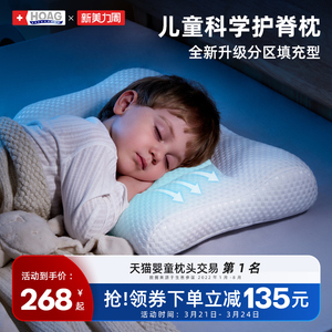 美国Hoag儿童枕头1一2-3-6-7岁以上四季通用婴儿枕宝宝小学生专用