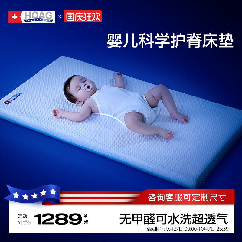 霍格Hoag婴儿床无甲醛
