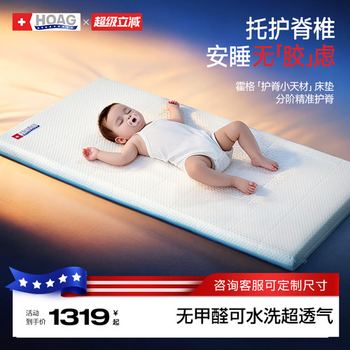 霍格Hoag婴儿床无甲醛