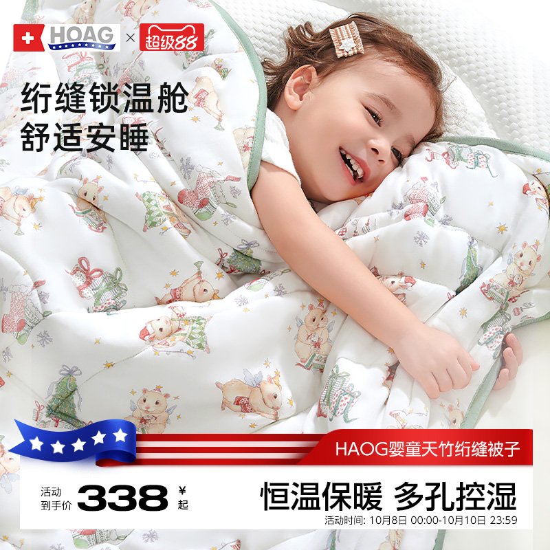 霍格Hoag婴儿被子儿童绗缝被