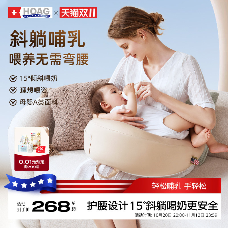 霍格Hoag哺乳枕新生儿喂奶神器亲喂坐喂环抱护腰靠垫喂奶枕头
