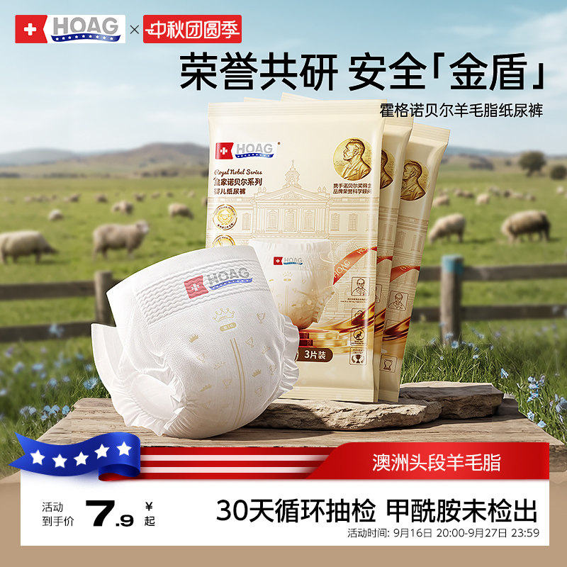 【甲酰胺未检出】霍格纸尿裤图片