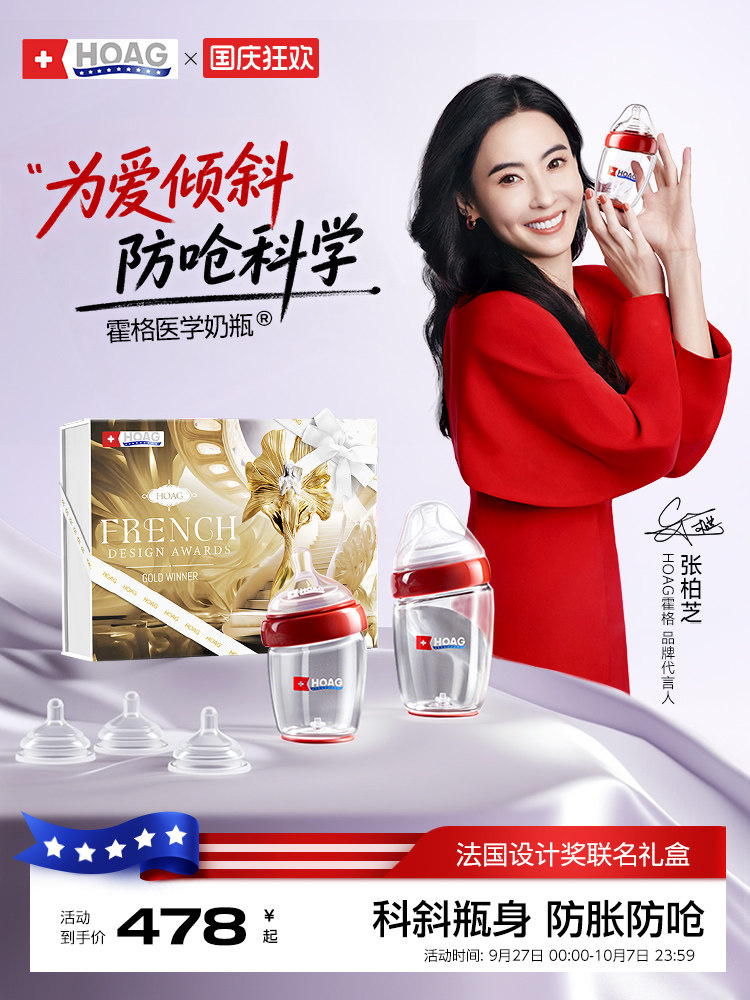 【张柏芝推荐】霍格Hoag玻璃奶瓶礼盒新生儿防胀气呛奶0-3岁婴儿