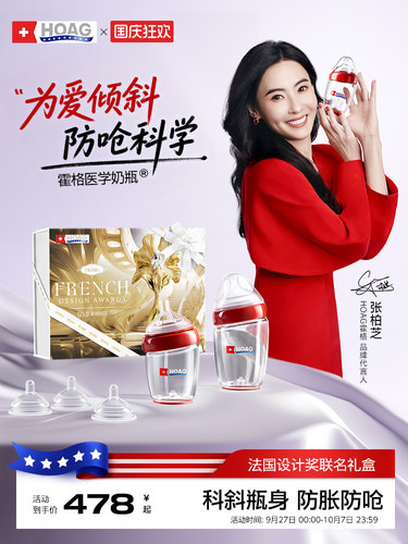 【张柏芝推荐】霍格Hoag玻璃奶瓶礼盒新生儿防胀气呛奶0-3岁婴儿