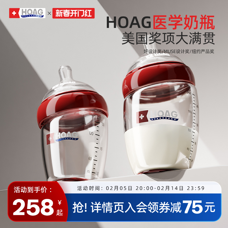 美国Hoag霍格玻璃奶瓶新生儿防胀气奶嘴宽口径0-3岁婴儿宝宝奶瓶