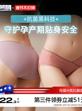 霍格Hoag孕妇内裤女孕中晚期蚕丝比纯棉透气抗菌孕早期怀孕期短裤
