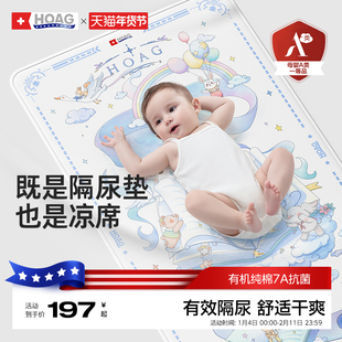 霍格Hoag婴儿隔尿垫有机纯棉可水洗婴儿宝宝床单凉席A类防渗透