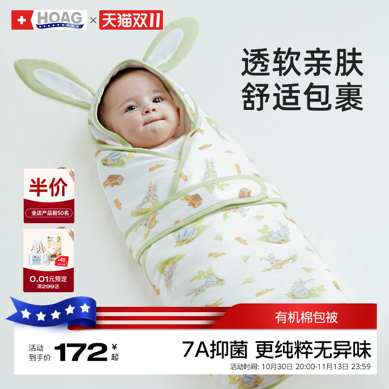 霍格Hoag婴儿包被有机纯棉新生儿抱巾春夏薄款包单初生防惊跳抱被