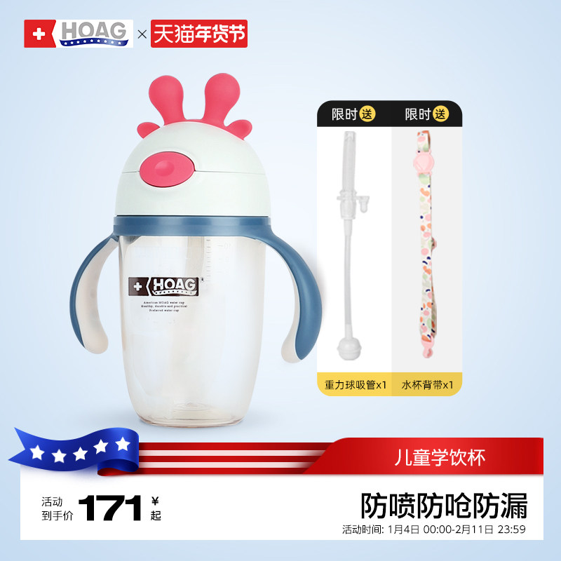 霍格Hoag学饮杯宝宝吸管杯奶瓶ppsu婴儿6个月1岁鸭嘴杯儿童喝水杯,婴童用品,儿童水杯,淘宝优惠券,粉丝福利购,淘宝优惠卷