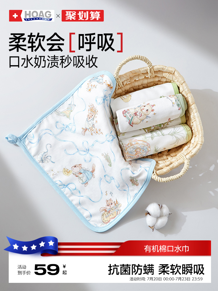美国Hoag婴儿纯棉纱布口水巾新生儿宝宝洗脸巾小方巾围脖围兜A类