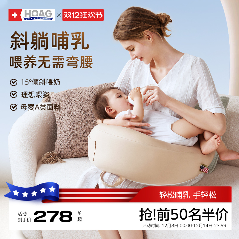 霍格Hoag哺乳枕新生儿喂奶神器